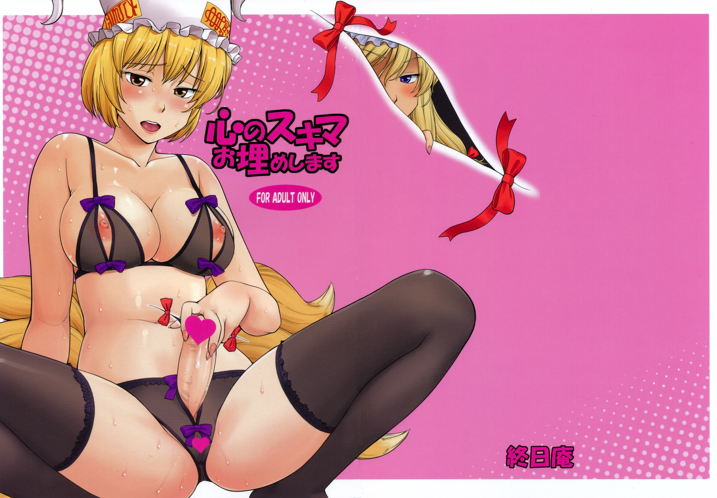(C81) [Hinemosuan (Hinemosu Notari)] Kokoro no Sukima Oume Shimasu (Touhou Project) [Spanish]