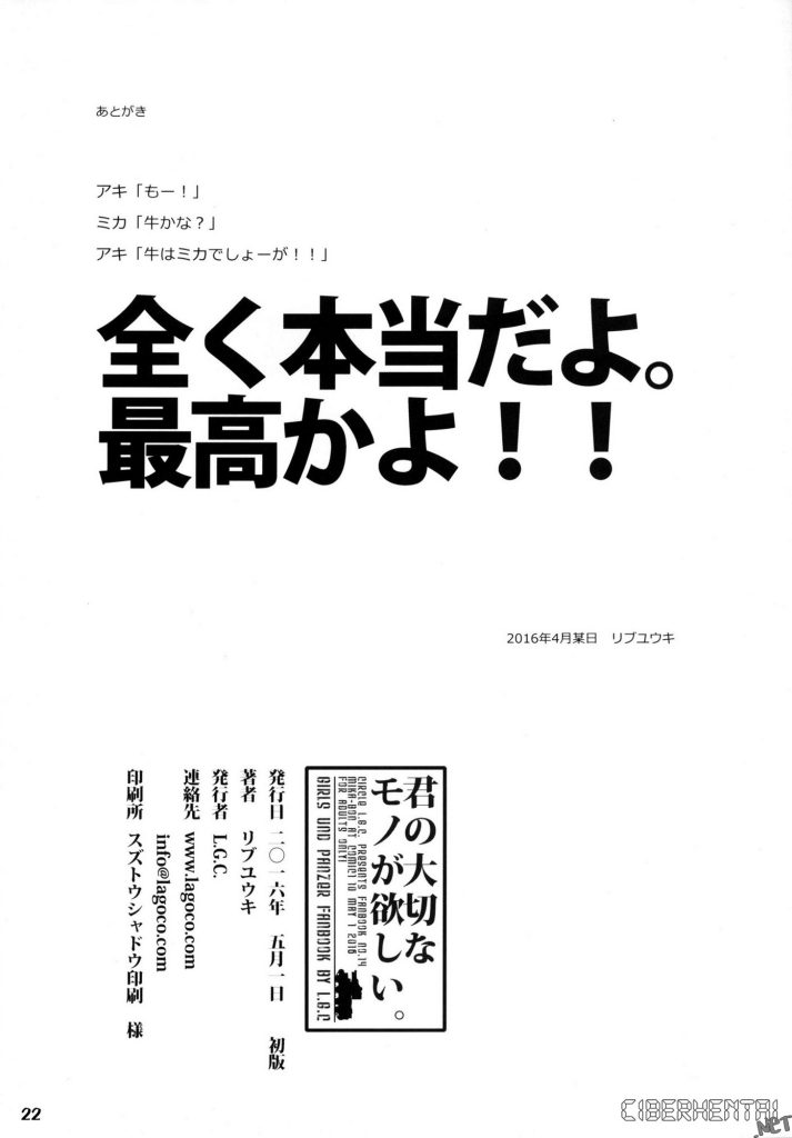 (COMIC1☆10) [L.G.C. (Rib:y(uhki))] Kimi no Taisetsu na Mono ga Hoshii. (Girls und Panzer) [Spanish]