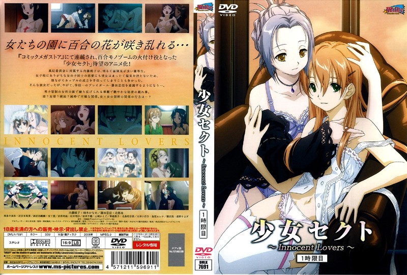 Shoujo Sect (3/3) Sub. Español Shoujo Sect