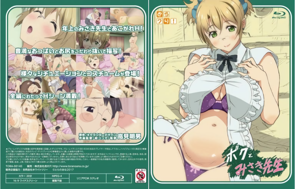 Boku to Misaki-sensei (1/1) Sub. Español / Latino Boku to Misaki-sensei